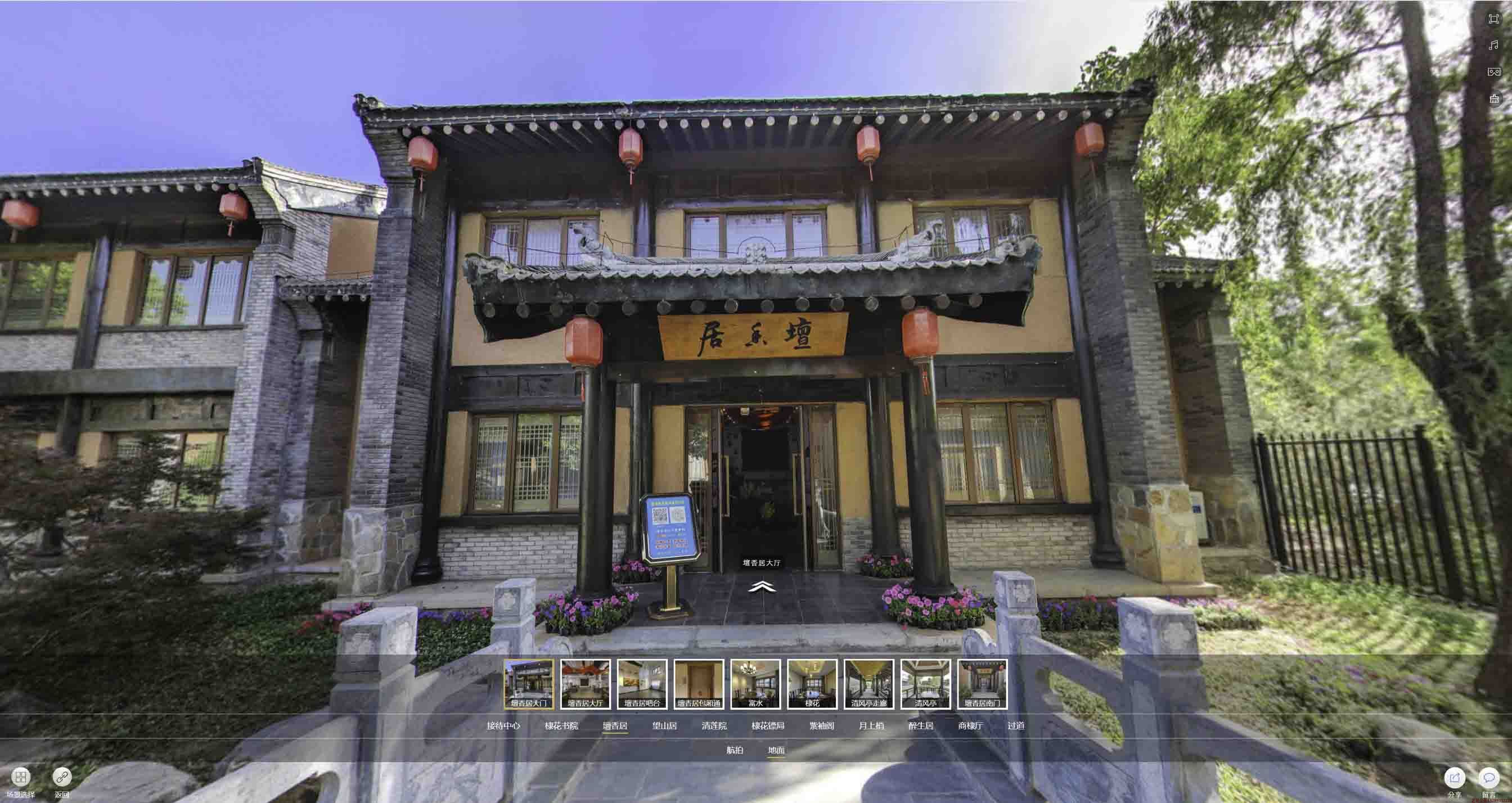 五寨美好蕴育生活馆720全景展示